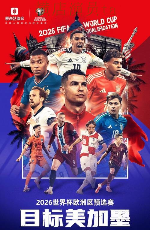 World Cup 2026期间热门世界杯投注平台合集盘点与官网直达分析